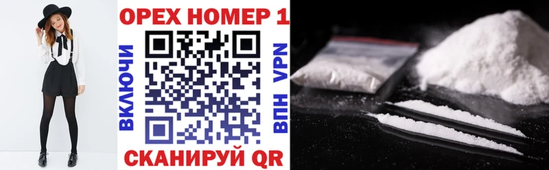 Кокаин VHQ Купить где Алушта