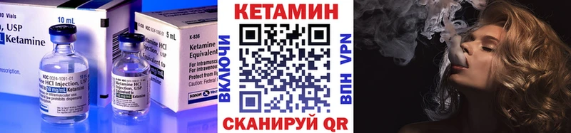 Купить где  Алушта  Кетамин VHQ 
