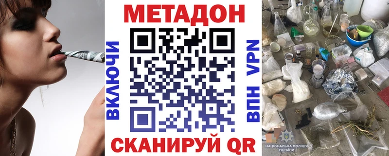 Метадон белоснежный  Купить  Алушта 