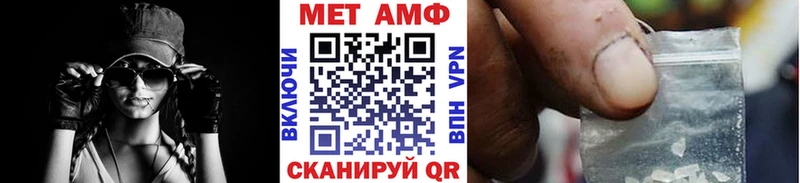 МЕТАМФЕТАМИН пудра  Купить закладки  Алушта 